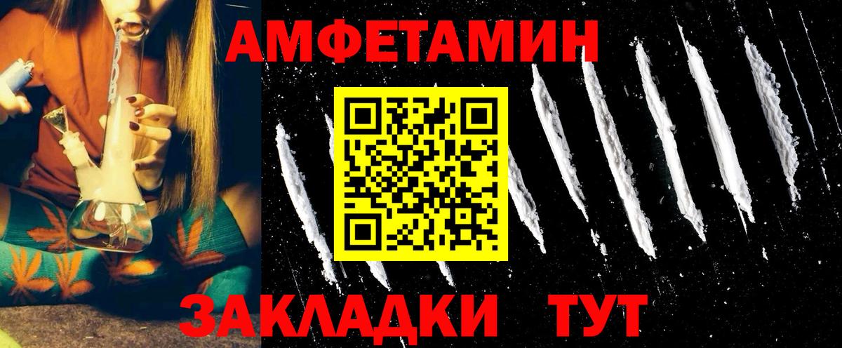 Amphetamine 98%  Вход с VPN  Вологда 
