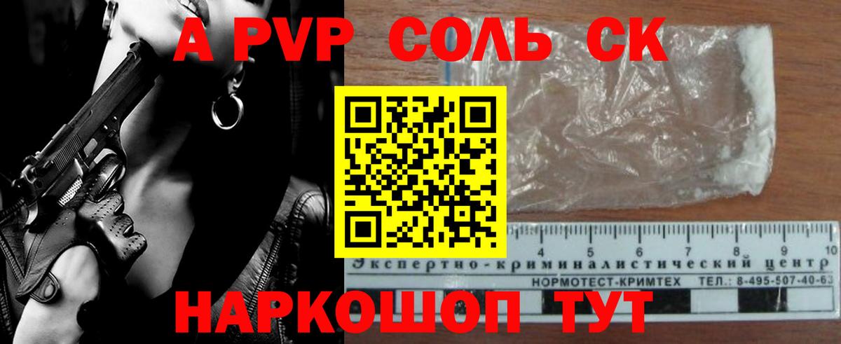 Alpha PVP СК КРИС  Вход с VPN  Alpha PVP  Alpha PVP СК  Вологда 
