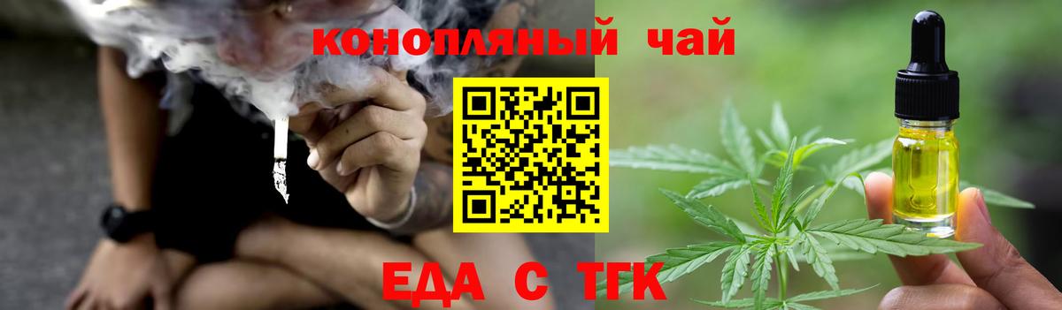 Вологда  Печенье с ТГК конопля  Вход с VPN 