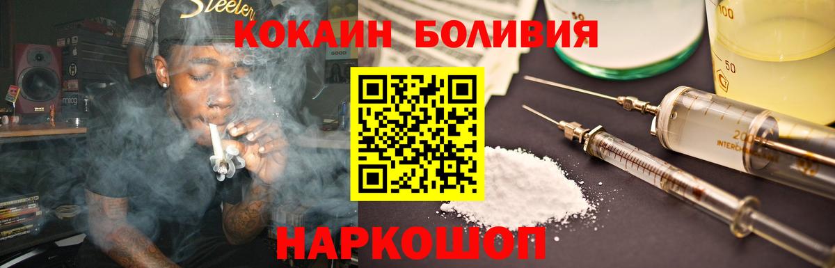 Вологда  Кокаин FishScale  Вход с VPN 