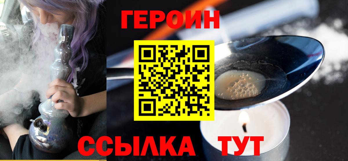 Вологда  Героин афганец  Вход с VPN 