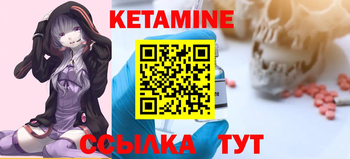 мега маркетплейс  КЕТАМИН VHQ  Вход с VPN  Вологда  Кетамин VHQ 