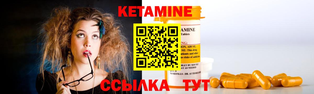 КЕТАМИН VHQ Вологда