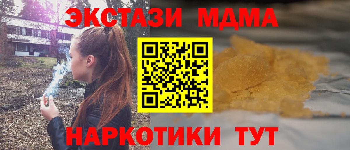 MDMA молли  Вход с VPN  MDMA crystal  Вологда 