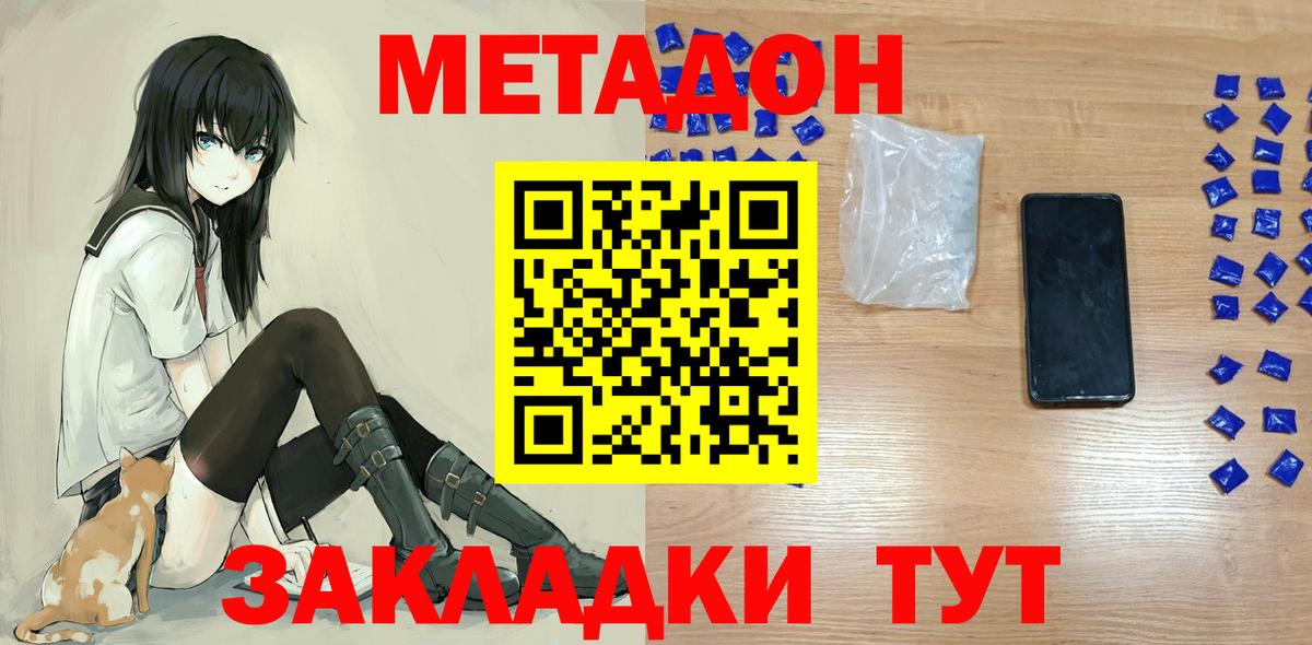 МЕТАДОН мёд Вологда