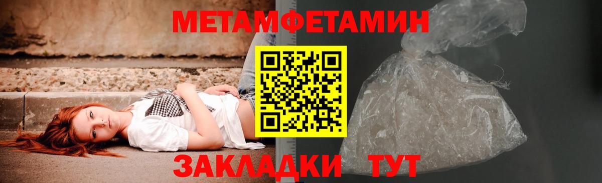 Вологда  МЕТАМФЕТАМИН пудра  Вход с VPN  МЕТАМФЕТАМИН пудра 