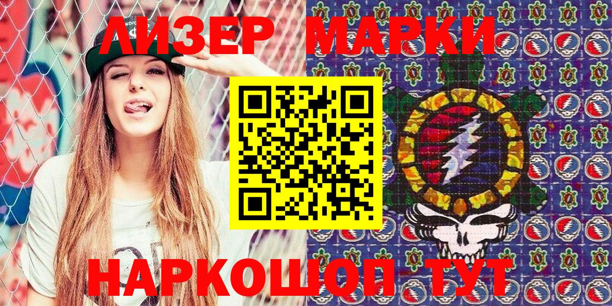 Наркотические марки 1,5мг  Наркотические марки  Вологда  Вход с VPN 